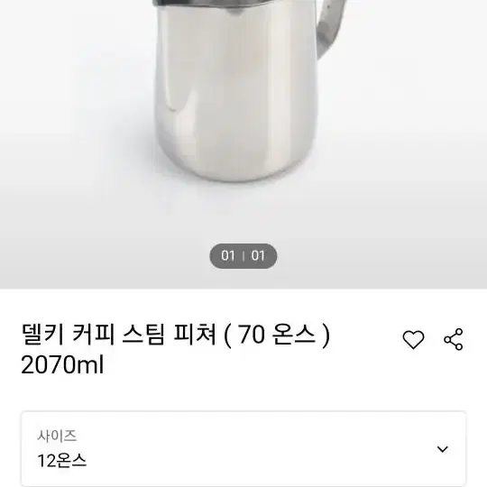 스팀피쳐 12온스 350cc