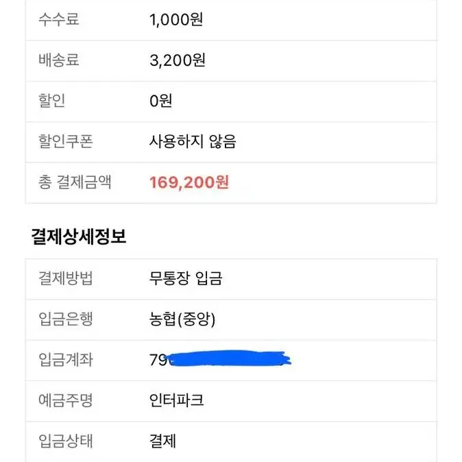 원가+2만원/부산흠뻑쇼 스탠딩SR 나구역 500번대 팝니다(8/26 토)