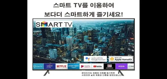 최신 삼성 65인치 4K 스마트 TV 폭탄세일 한정예약!