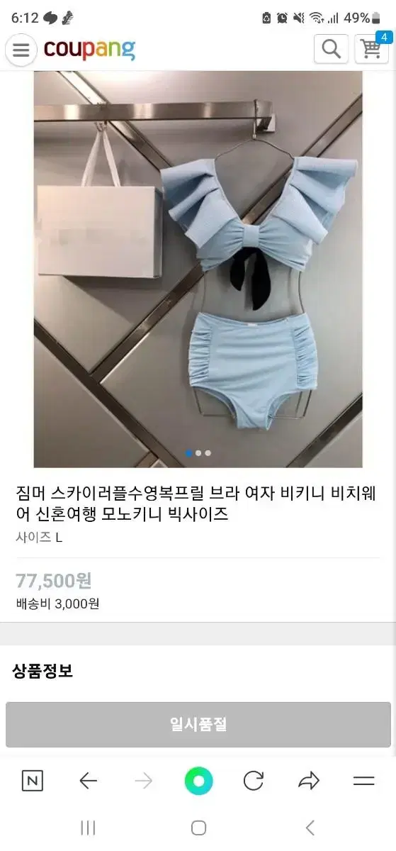 짐머비키니