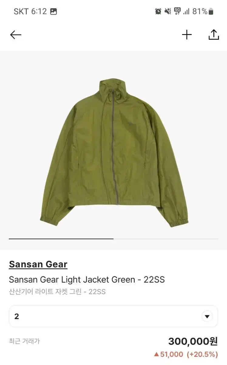 San San Gear Light Green Jacket size 2