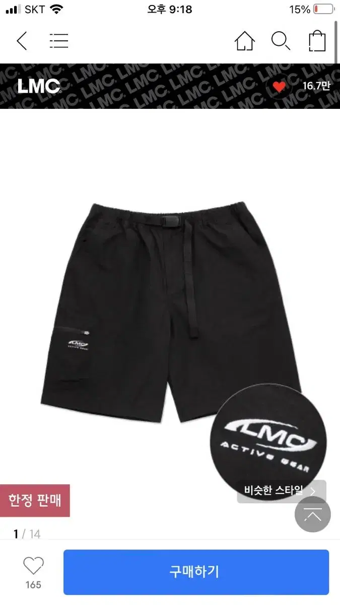 LMC Shorts