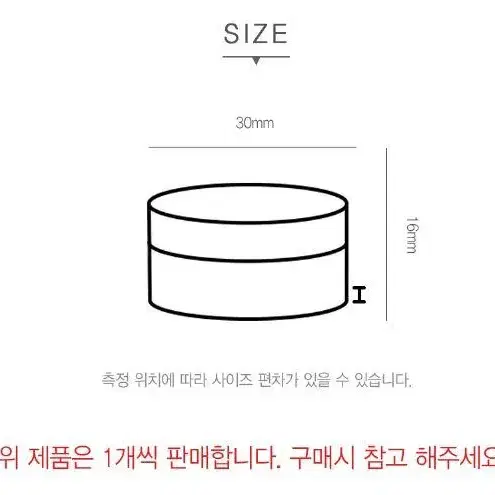 여행용 간편 소분 투명 크림 화장품 공병 용기 유리