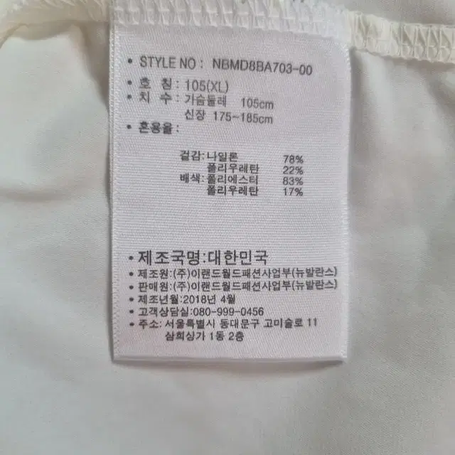 뉴발란스 쿨냉감 집업 자켓