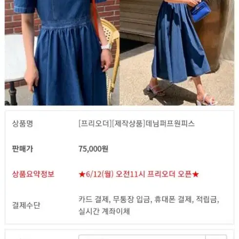 르꼬르망 데님원피스 M