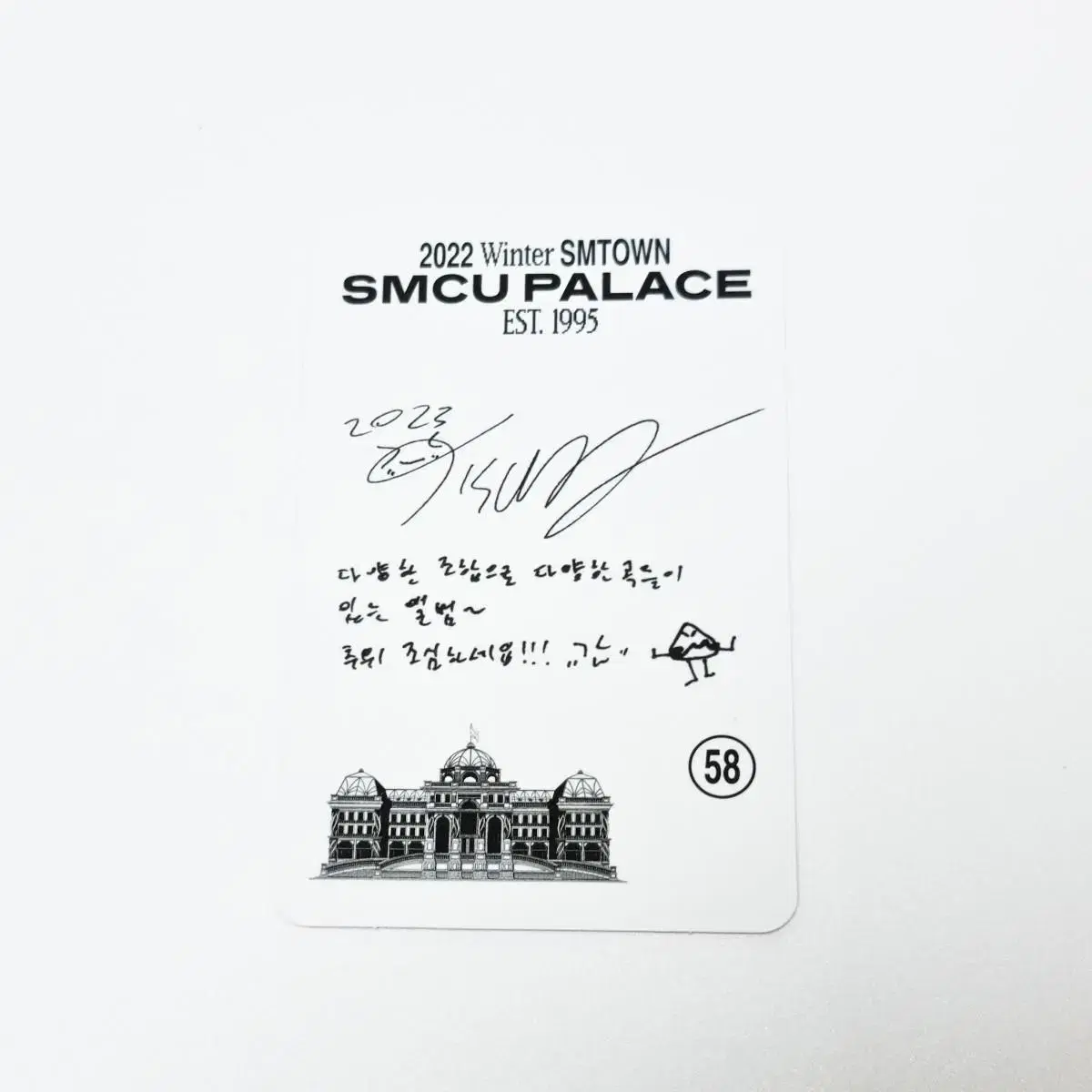 NCT 지성 2022 SMCU PALACE 단체 버전 포토카드