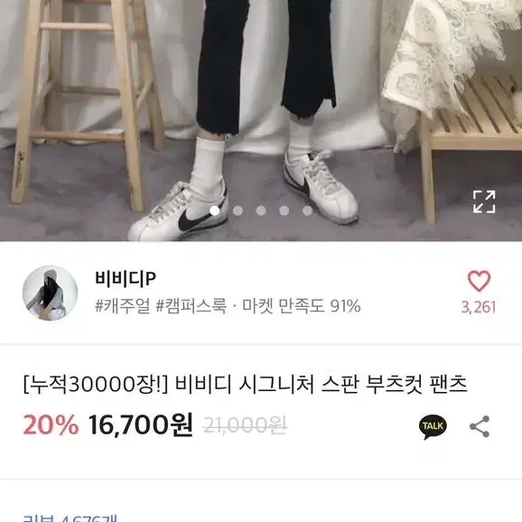 에이블리 부츠컷 바지