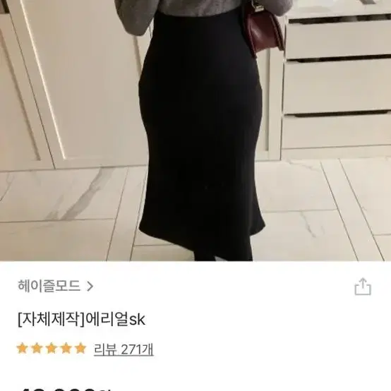 헤이즐모드 에리얼 스커트 블랙팝니다