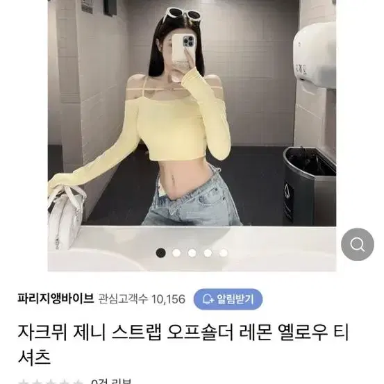 제니 오프숄더