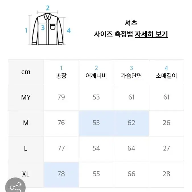 인템포무드 반판셔츠 퍼플 L사이즈