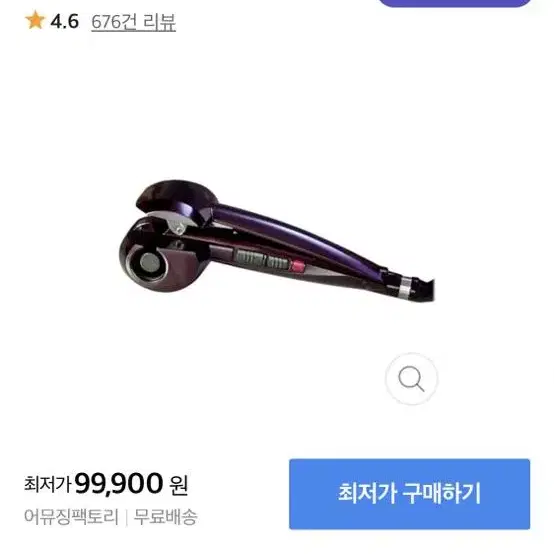 바비리스 망치고데기 새제품