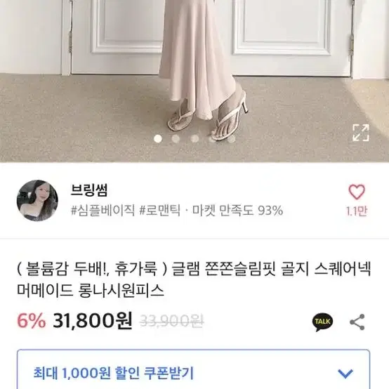 딸기우유 롱원피스 새거