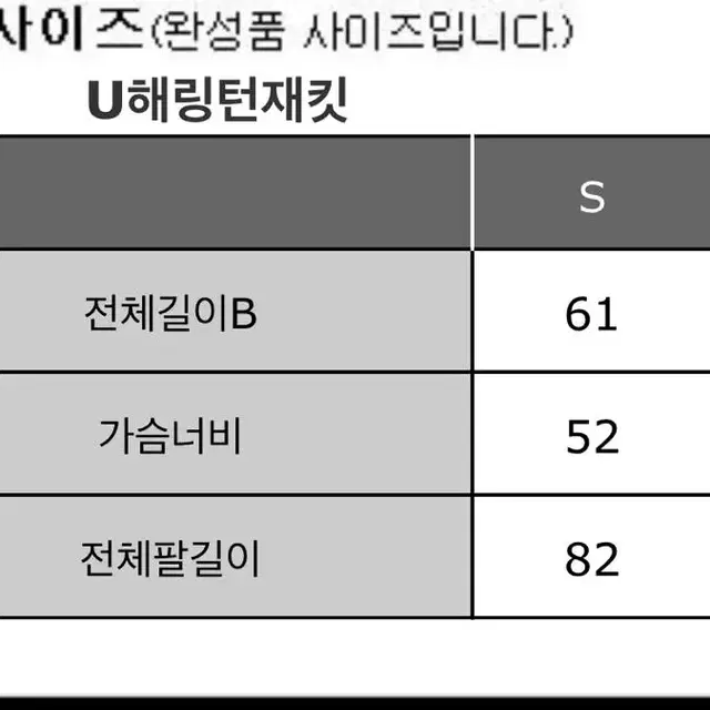 유니클로u 해링턴 자켓 s사이즈(새상품)