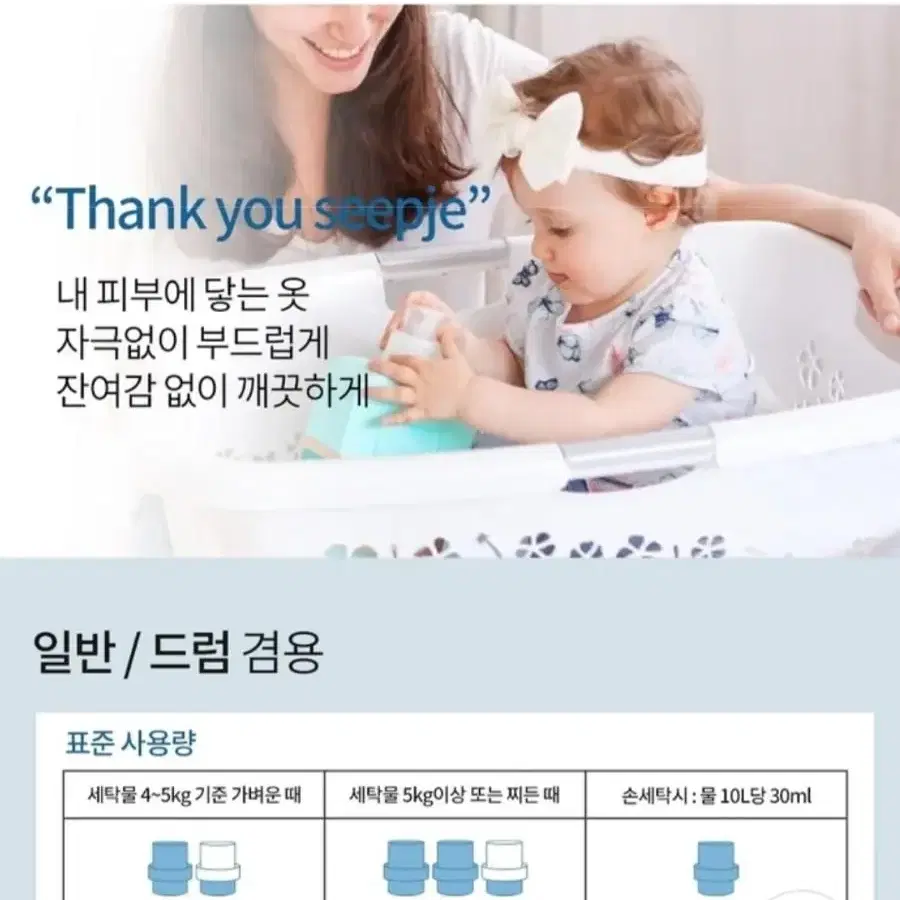 세이피어 세제