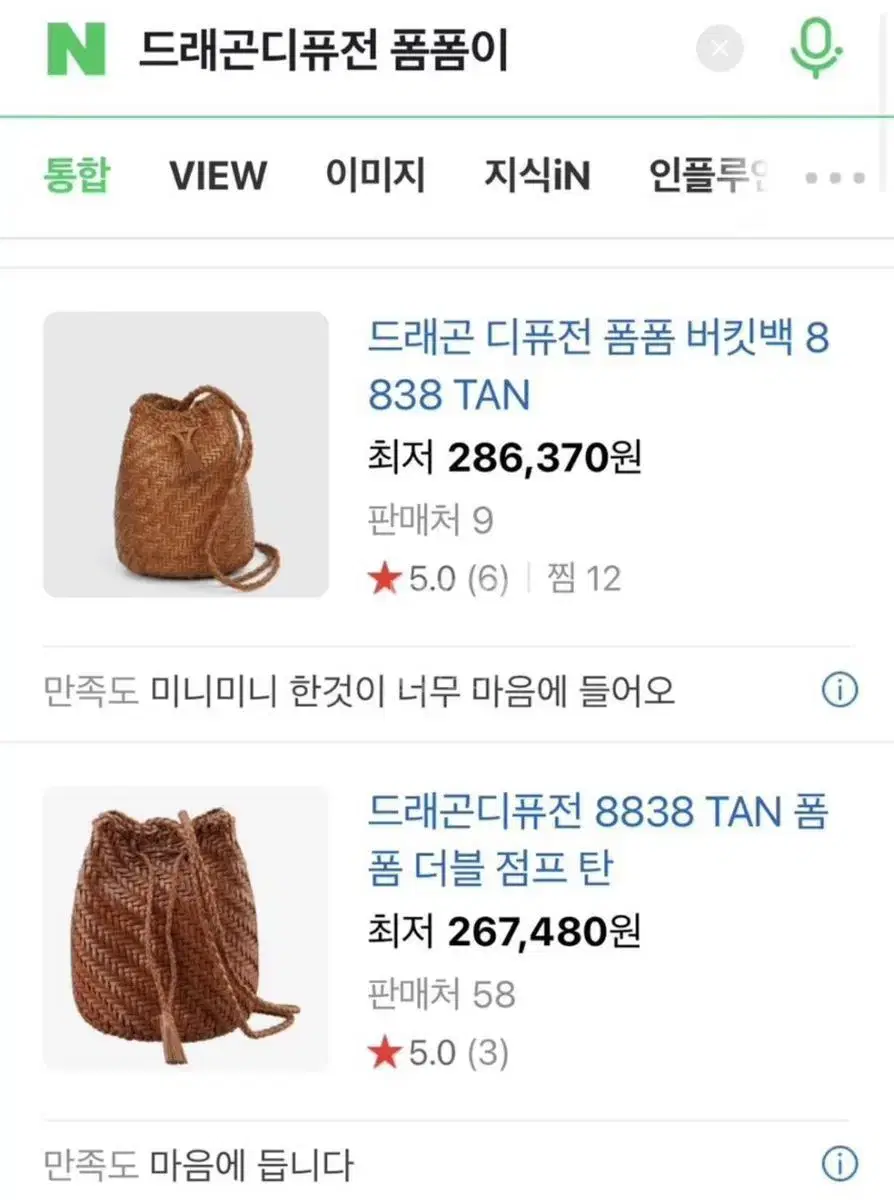 드래곤 디퓨전 폼폼이가방