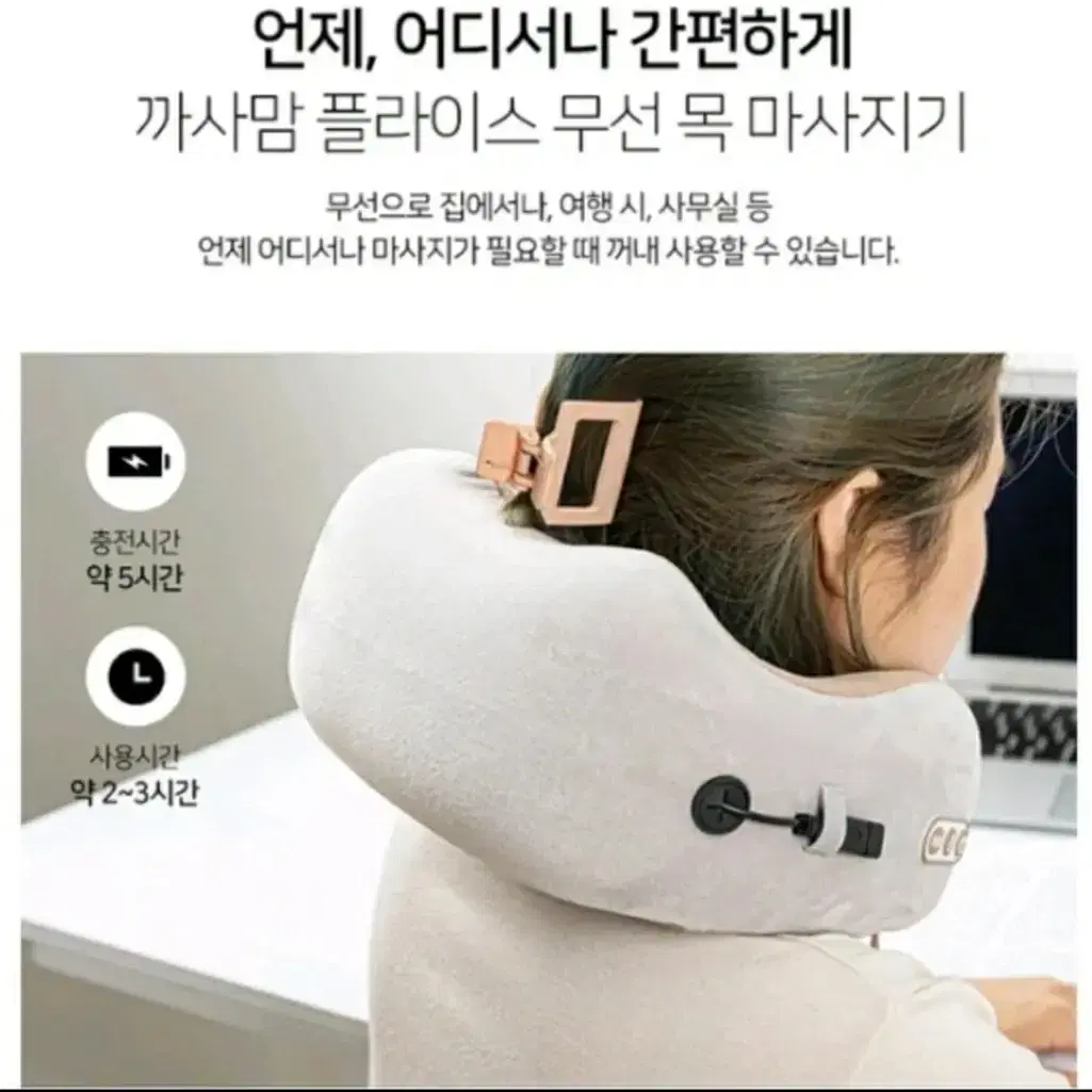 (새상품)까사맘 플라이스 무선 목 마사지기