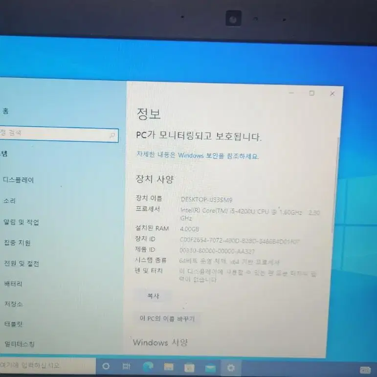 4세대 노트북 DELL LATITUDE E5440