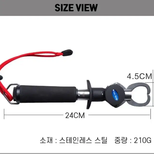 낚시그립 포셉 줄자 무게측정집게