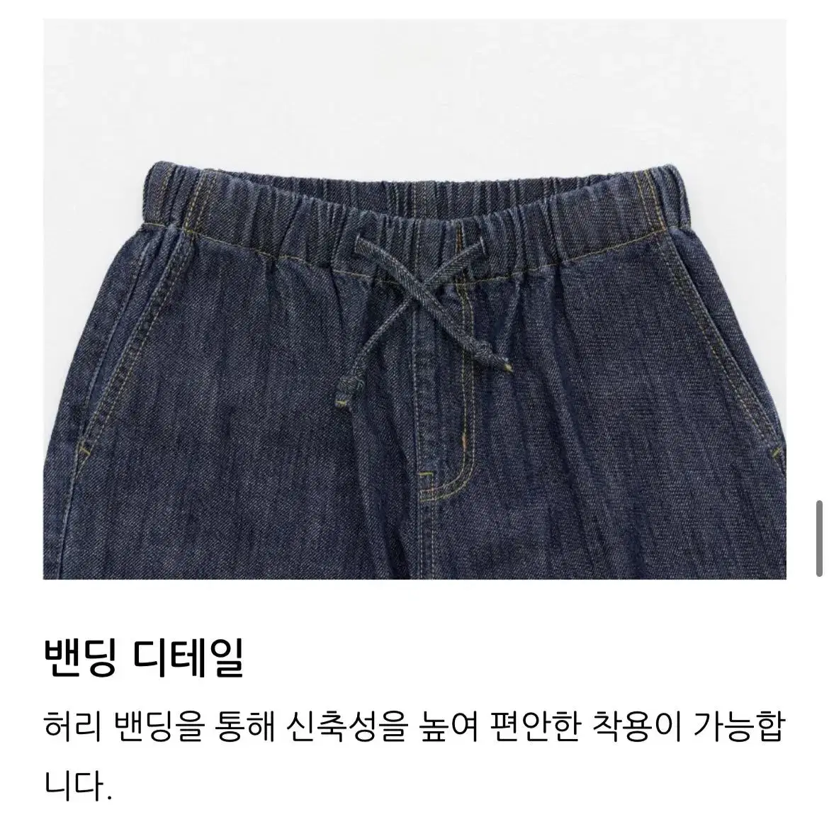 논페이드 와이드 데님 팬츠 와이드 린넨 팬츠