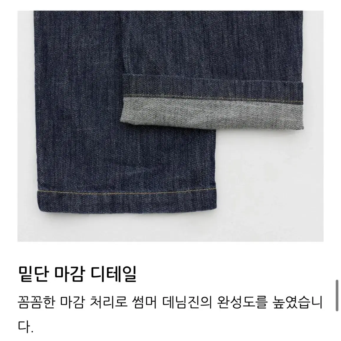 논페이드 와이드 데님 팬츠 와이드 린넨 팬츠