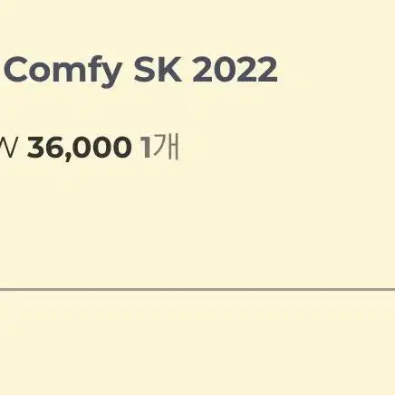 페일제이드 Be Comfy SK 2022 black m사이즈