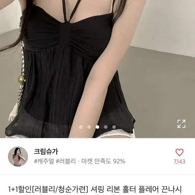 에이블리 리본홀터넥나시 블랙,베이지