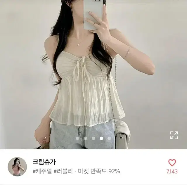 에이블리 리본홀터넥나시 블랙,베이지