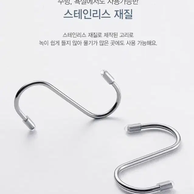 S고리 후크 행거 S걸이 에스 걸이 120mm 5p