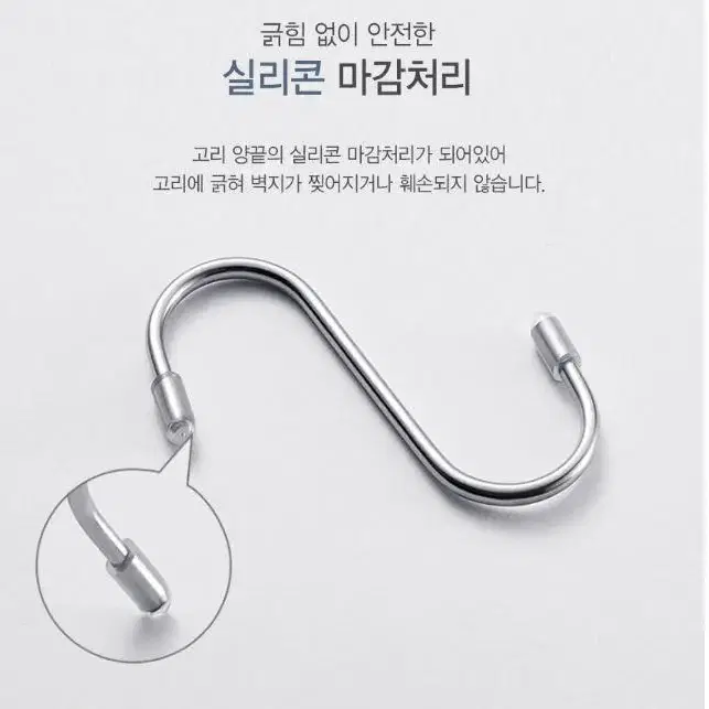 S고리 후크 행거 S걸이 에스 걸이 120mm 5p