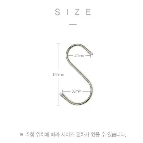 S고리 후크 행거 S걸이 에스 걸이 120mm 5p