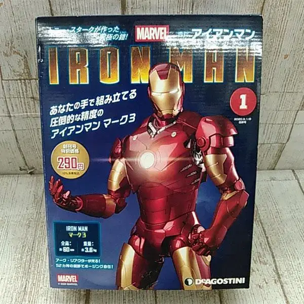 Sell Line 'Iron Man MK3 1/4 Marvel's Deagostini Big Scale Head Figure'