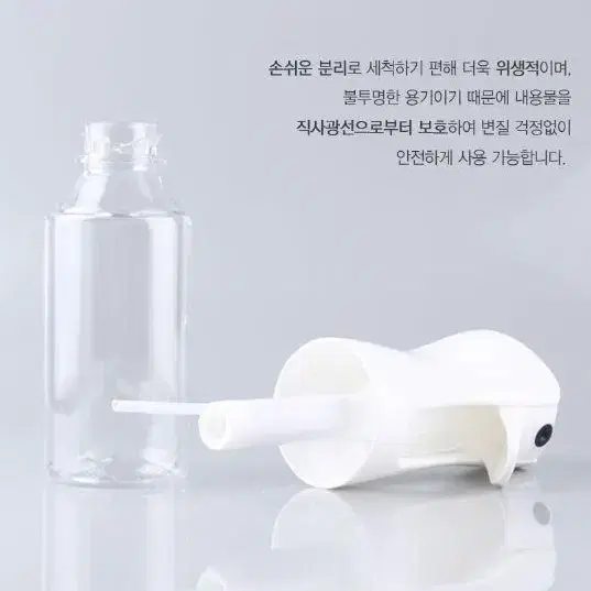 초미세 자동 안개 분사 스프레이 미세분무기 300ml