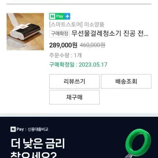 비하우 진공물청소기 2회 사용한 제품 급처합니다 a/s기간 남음