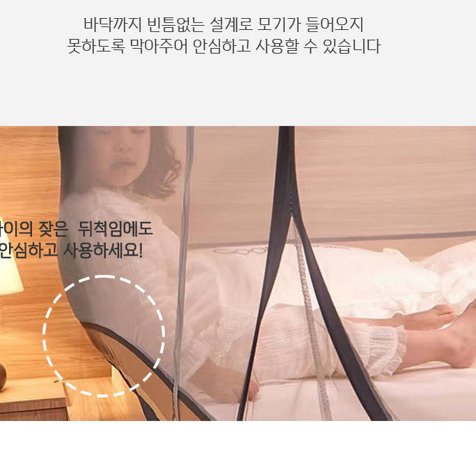 원터치 사각모기장 캠핑 텐트 슈퍼싱글 촘촘 육각망사 천장유지 범퍼 침대