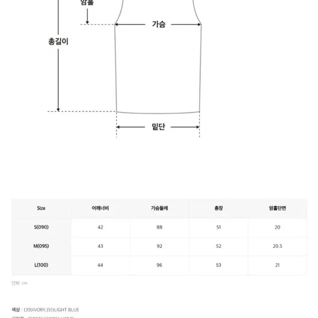 미쏘 mixxo 아가일 니트 베스트 라이트블루색상 s