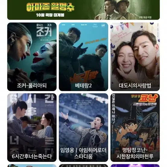 cgv 예매 8000원 베테랑2만 가능!!