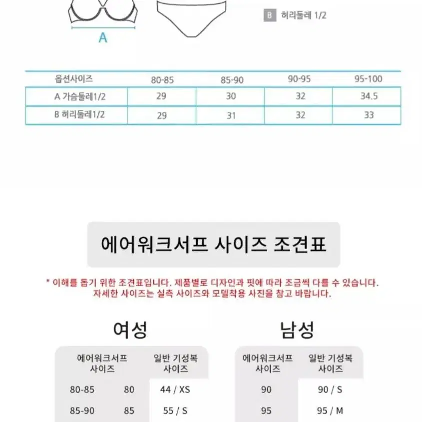 에어워크 여성 비키니 새상품