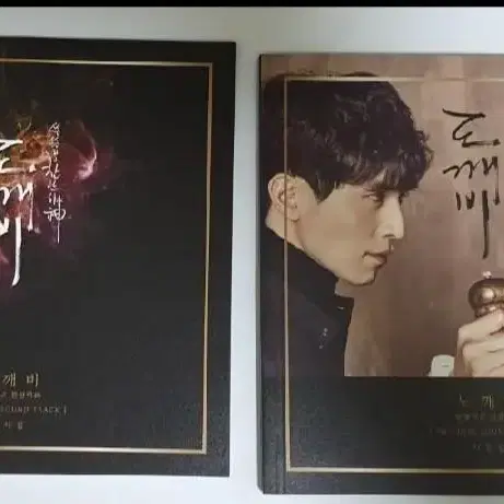 도깨비 OST Pack 2 앨범 시디 CD