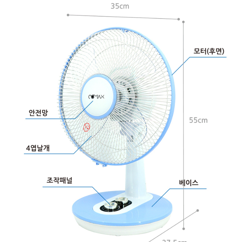 인기상품 12인치 탁상용 선풍기 (파랑/검정 선택가능)