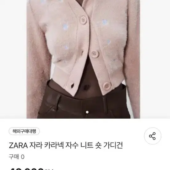 ZARA 자라 카라넥 자수니트 숏 가디건 시착만함