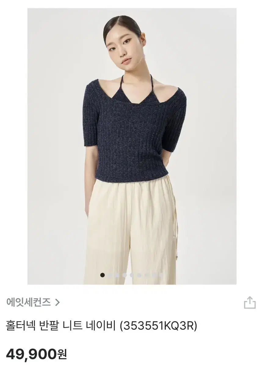 에잇세컨즈 홀터넥