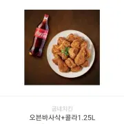 오븐치킨 | 브랜드 중고거래 플랫폼, 번개장터