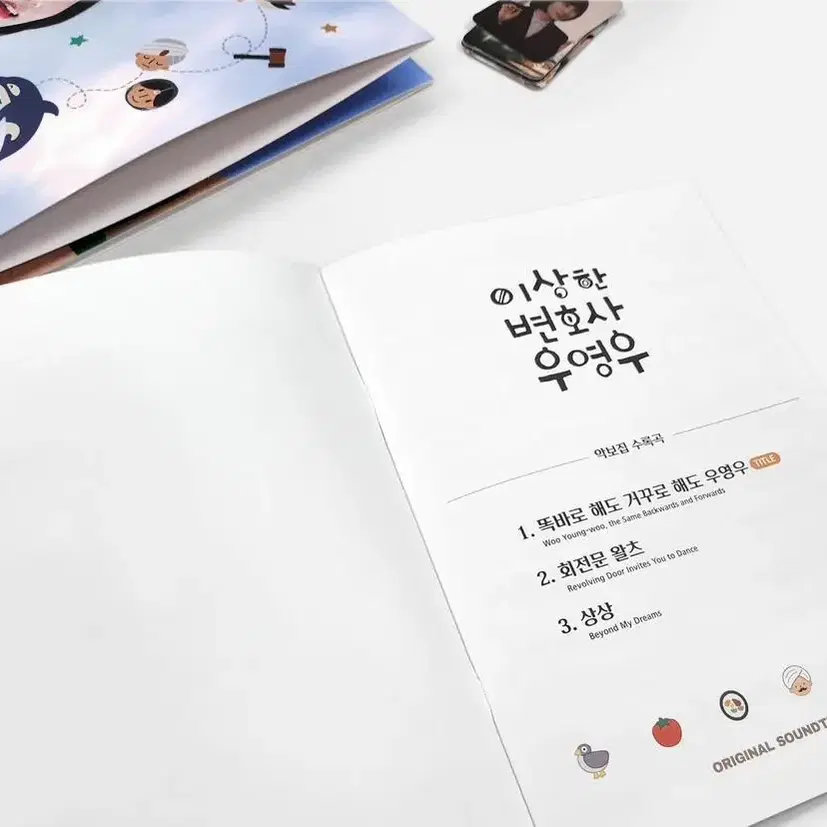 와디즈 우영우 펀딩 굿즈 lp 악보집 엽서 가사집 와펜