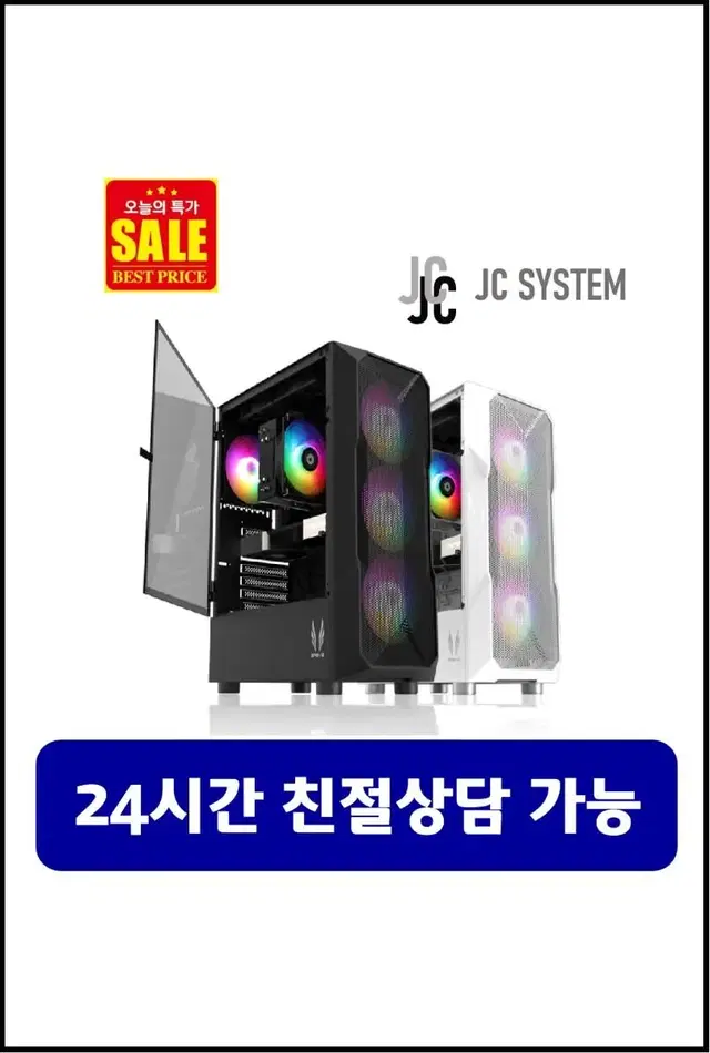 4세대 PC 컴퓨터 본체 우주가격파괴범 최저가도전!!