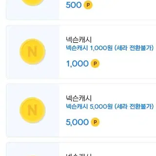 넥슨 캐시 10프로 할인 | 브랜드 중고거래 플랫폼, 번개장터