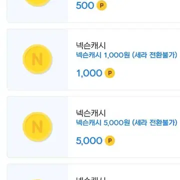 넥슨 캐시 10프로 할인 | 브랜드 중고거래 플랫폼, 번개장터