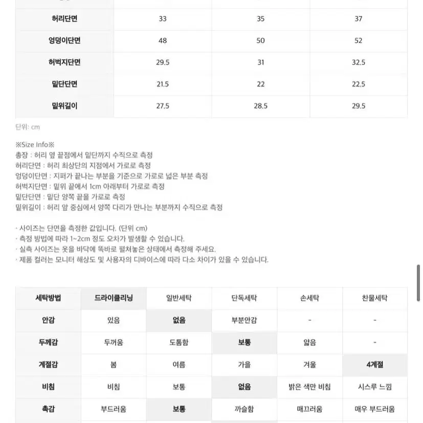 인사일런스우먼 핑크 데님 팬츠