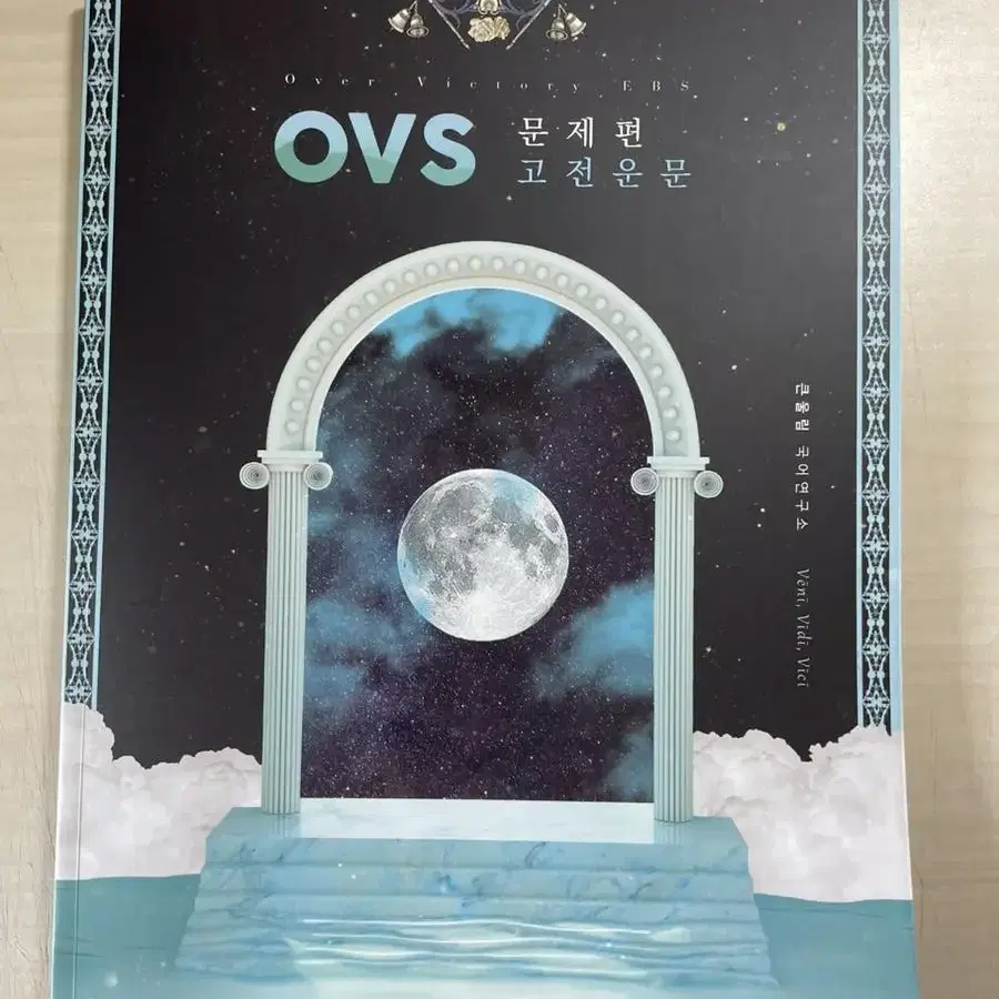 막강분석, 딥러닝 과학, 유대종t ovs