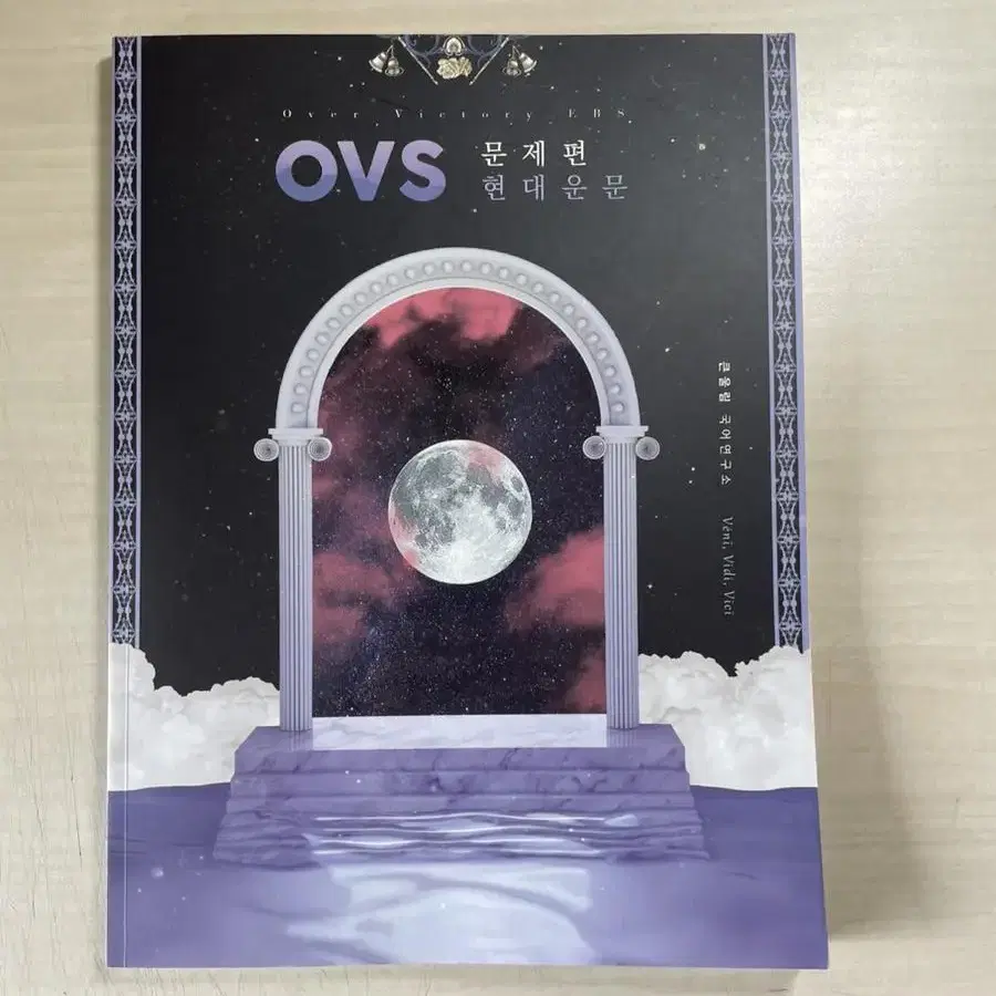 막강분석, 딥러닝 과학, 유대종t ovs