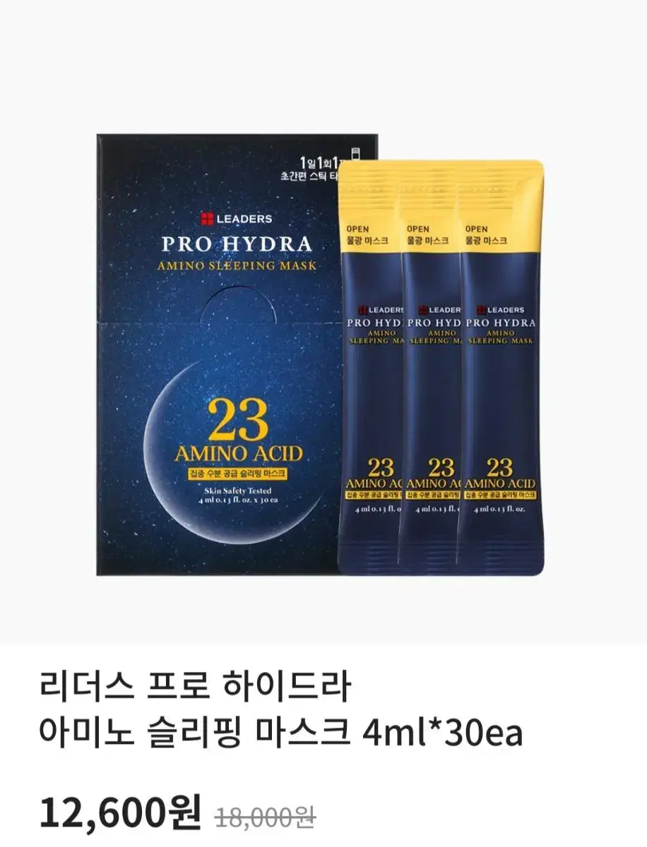 (반택포)리더스 프로 하이드라 아미노 슬리핑 마스크 30ea